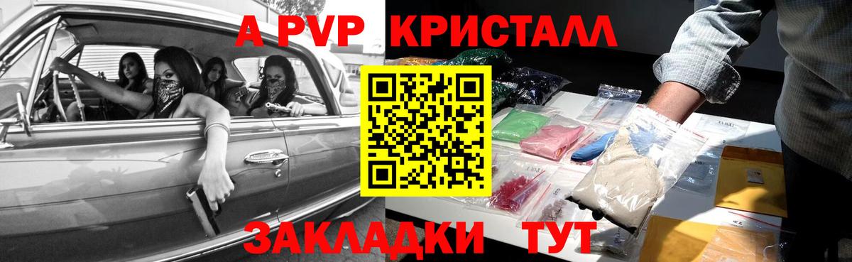 Alpha PVP VHQ  A-PVP  Звенигород  Вход с VPN  А ПВП Crystall  Alfa_PVP VHQ 
