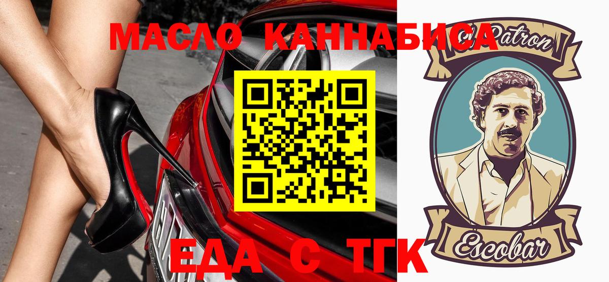 Cannafood марихуана  Вход с VPN  Звенигород 