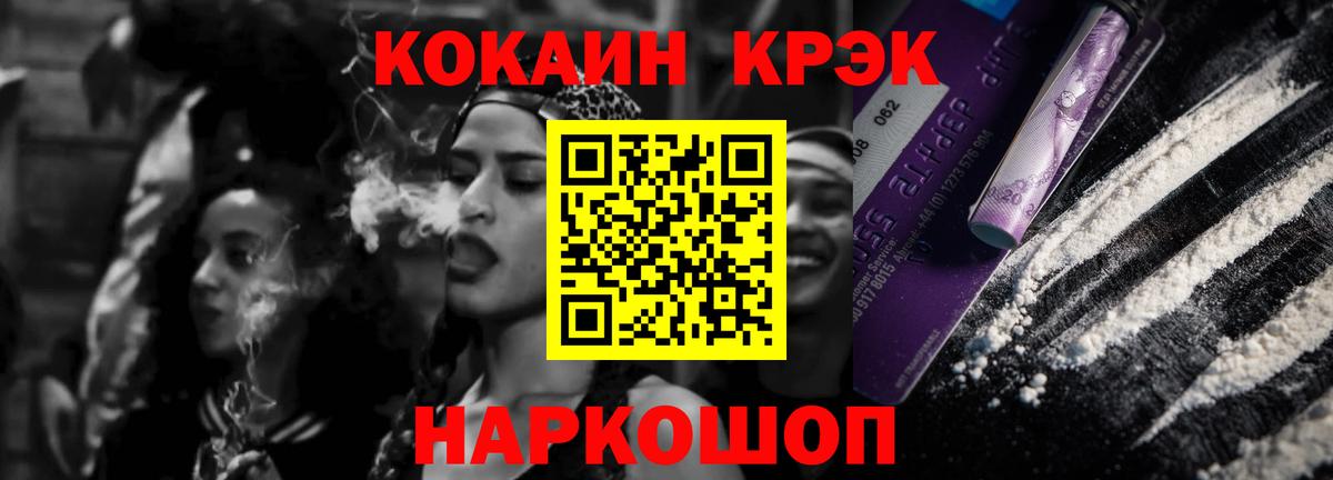 КОКАИН Columbia Звенигород