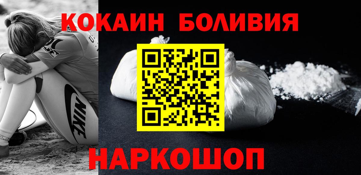 КОКАИН Эквадор  Вход с VPN  КОКАИН VHQ  Звенигород 