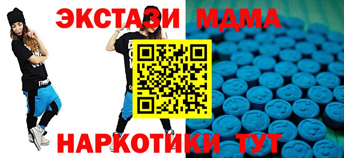 Ecstasy 250 мг Звенигород
