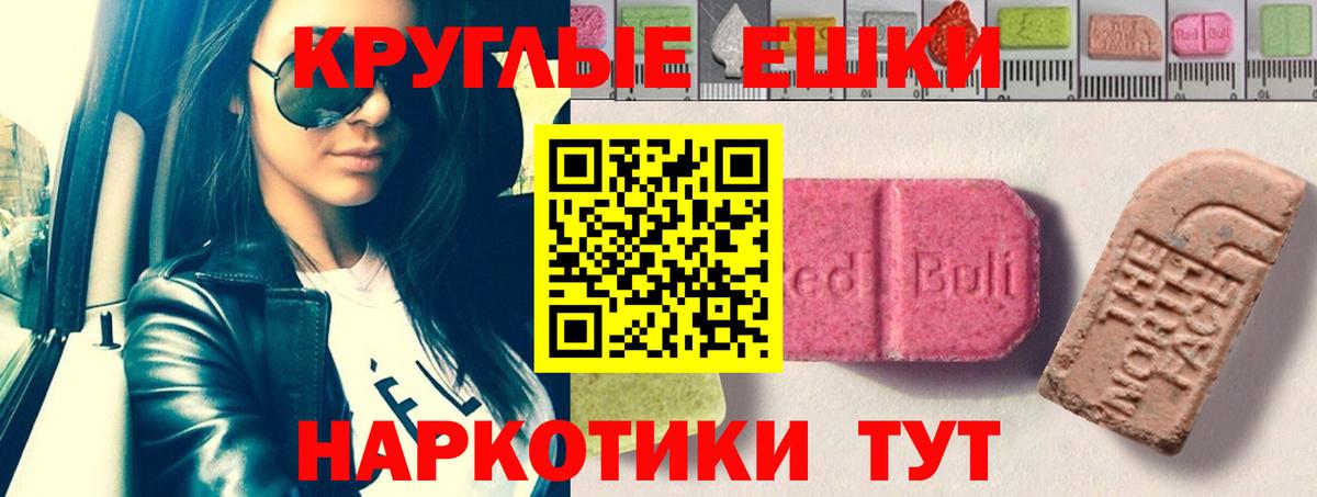 Ecstasy Philipp Plein  Ecstasy  где продают   Звенигород  Вход с VPN  ЭКСТАЗИ 280мг 