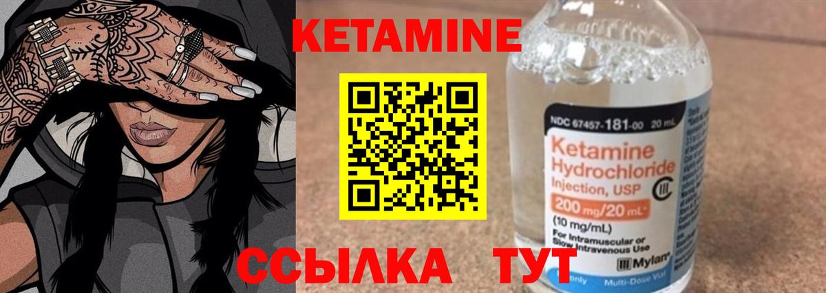 Кетамин VHQ  Вход с VPN  Звенигород  КЕТАМИН ketamine 