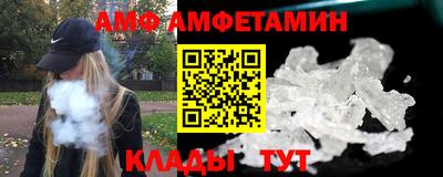 молекула духа Белореченск