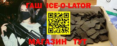 молекула духа Белореченск