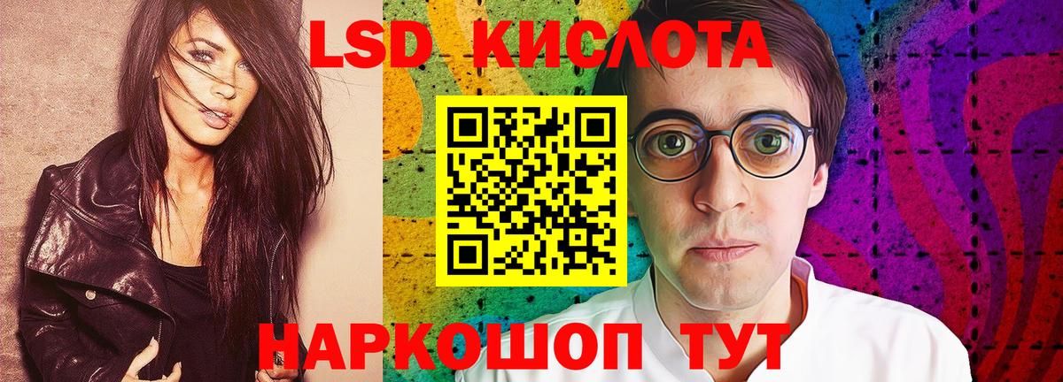 ЛСД экстази кислота  LSD-25 экстази кислота  Вход с VPN  Звенигород 