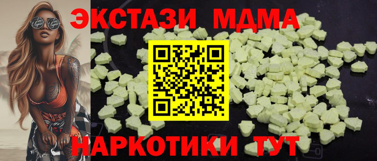 MDMA VHQ  MDMA  Звенигород  Вход с VPN 