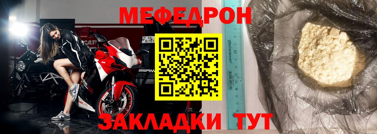 Звенигород  Мефедрон мяу мяу  mega онион  Вход с VPN 