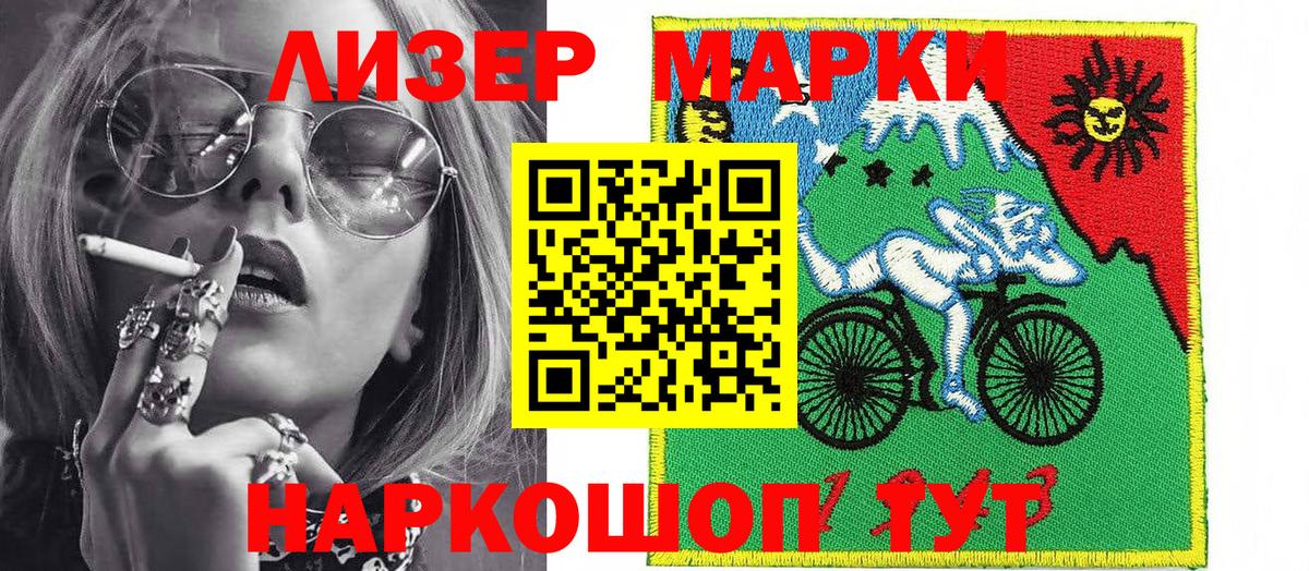 Марки 25I-NBOMe 1,5мг  Вход с VPN  Звенигород  Марки 25I-NBOMe 1,5мг 