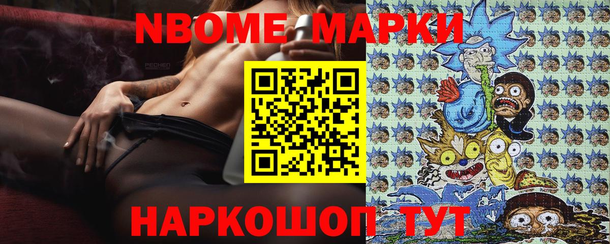 Наркотические марки 1,5мг Звенигород