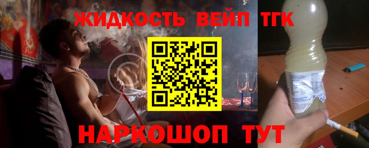 Дистиллят ТГК Wax Звенигород